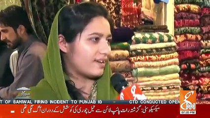 Sarkar – 18th January 2019