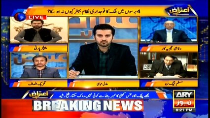 Aiteraz Hai | Adil Abbasi | ARYNews | 19 January 2019