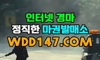 ☜일본경마게임 ｗ D D 14 7 점 CoM 일본경마사이트