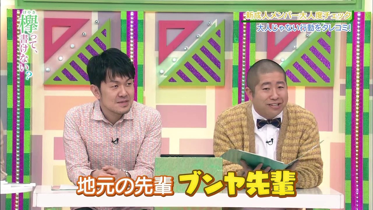 180121 Keyakitte, Kakenai ep114