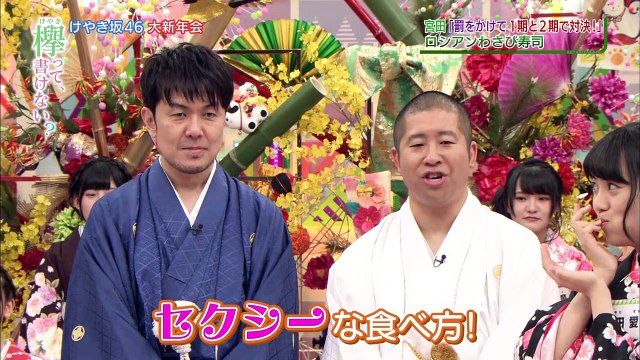 180114 Keyakitte, Kakenai ep113