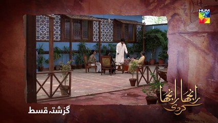 Ranjha Ranjha Kardi Epi  #12 HUM TV Drama 19 January 2019
