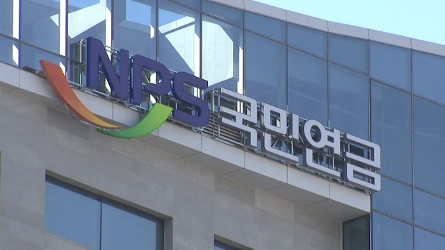 국민연금 10년 만에 마이너스 수익률...연금 개혁 미룰 수 없다 / YTN