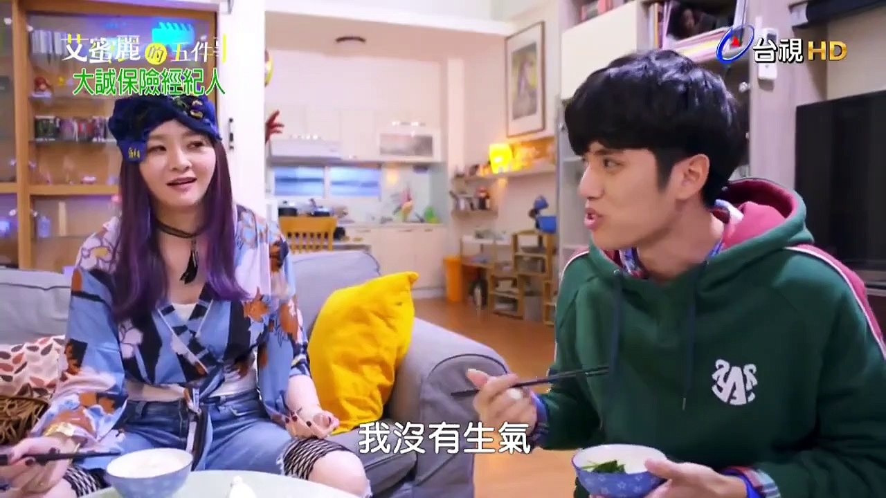 艾蜜麗的五件事 第09集 - Part1