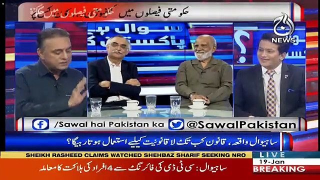 Sawal Hai Pakistan Ka – 18th January 2019
