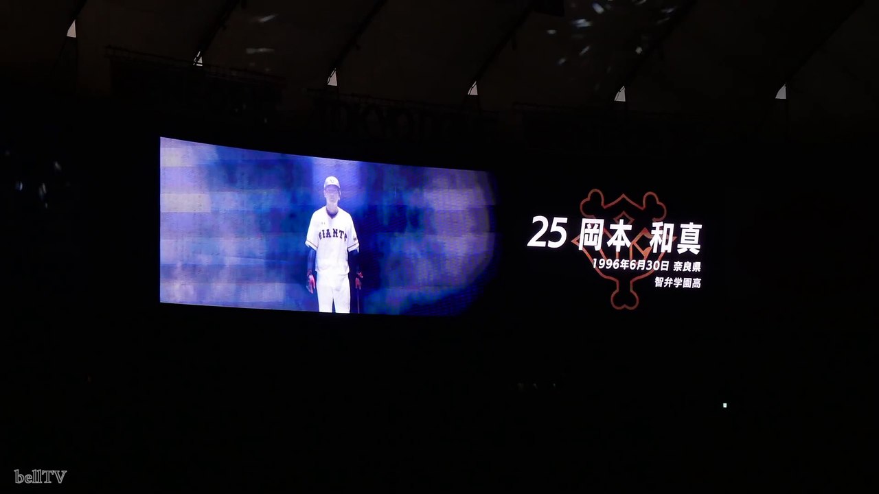 【開幕戦】2018.3.30 読売ジャイアンツ スタメン発表