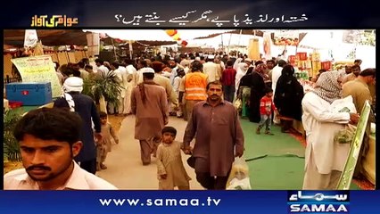 Awam Ki Awaz | SAMAA TV | January 19, 2019