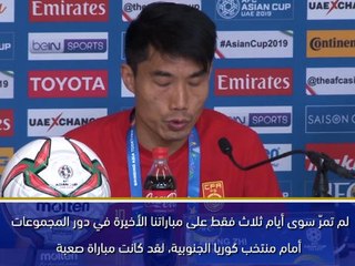 كرة القدم: كأس آسيا: أثق بنفسي وبزملائي -  زهينغ زهي