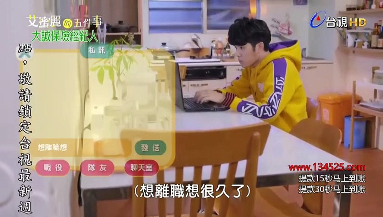 艾蜜麗的五件事 第09集 2
