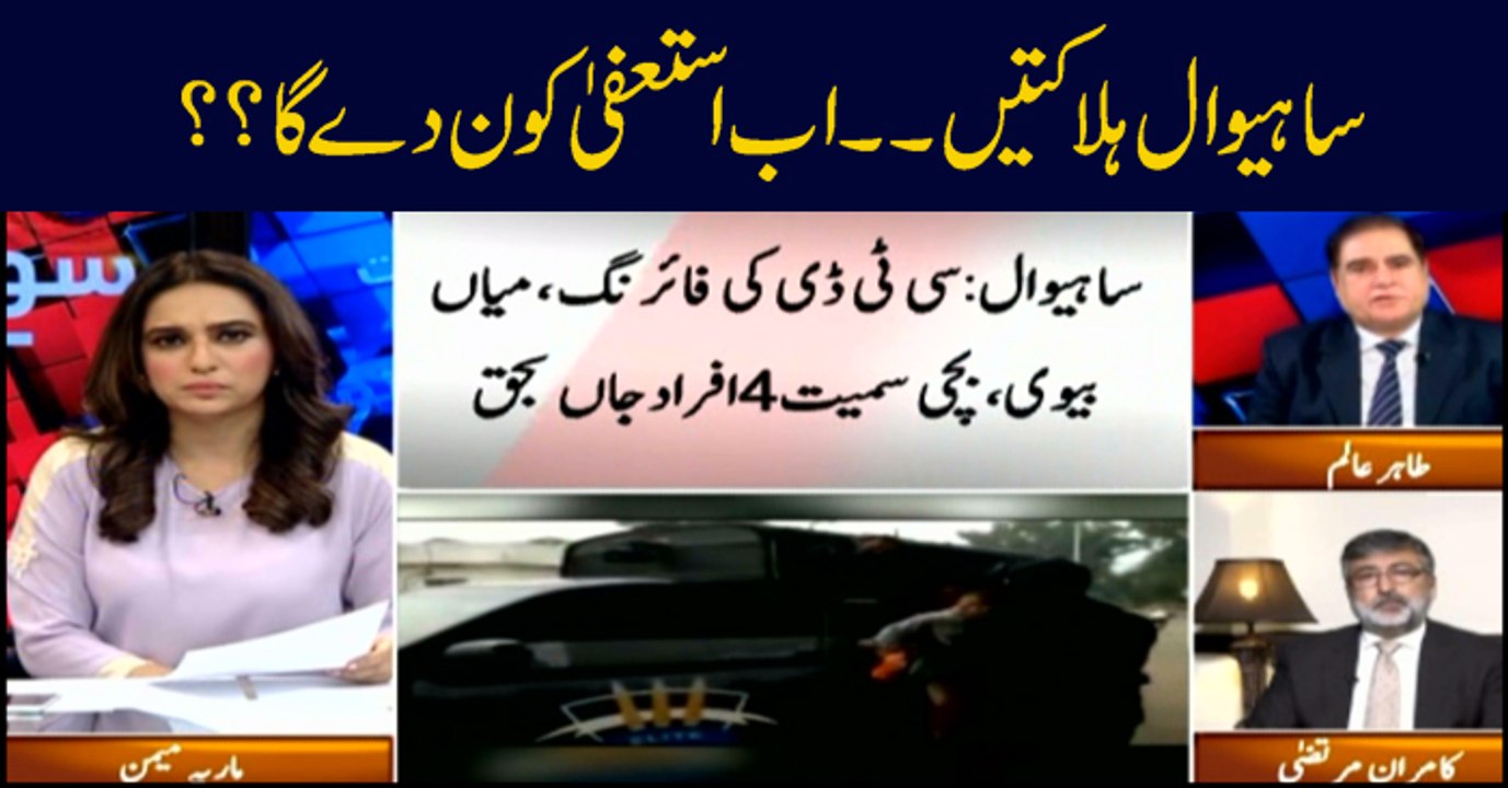 Sawal Yeh Hai | Maria Memon | ARYNews | 19 January 2019