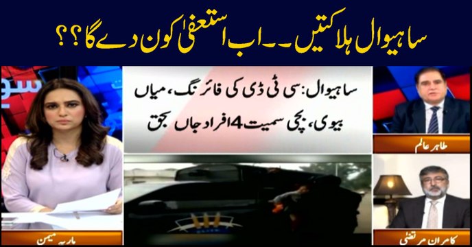 Sawal Yeh Hai | Maria Memon | ARYNews | 19 January 2019