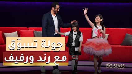 نجمتا السوشيال ميديا رند و رفيف الشهيلي في ضيافة حلمي وإليكم كيف اصطحبتاه للتسوق! التفاصيل في المقابلة