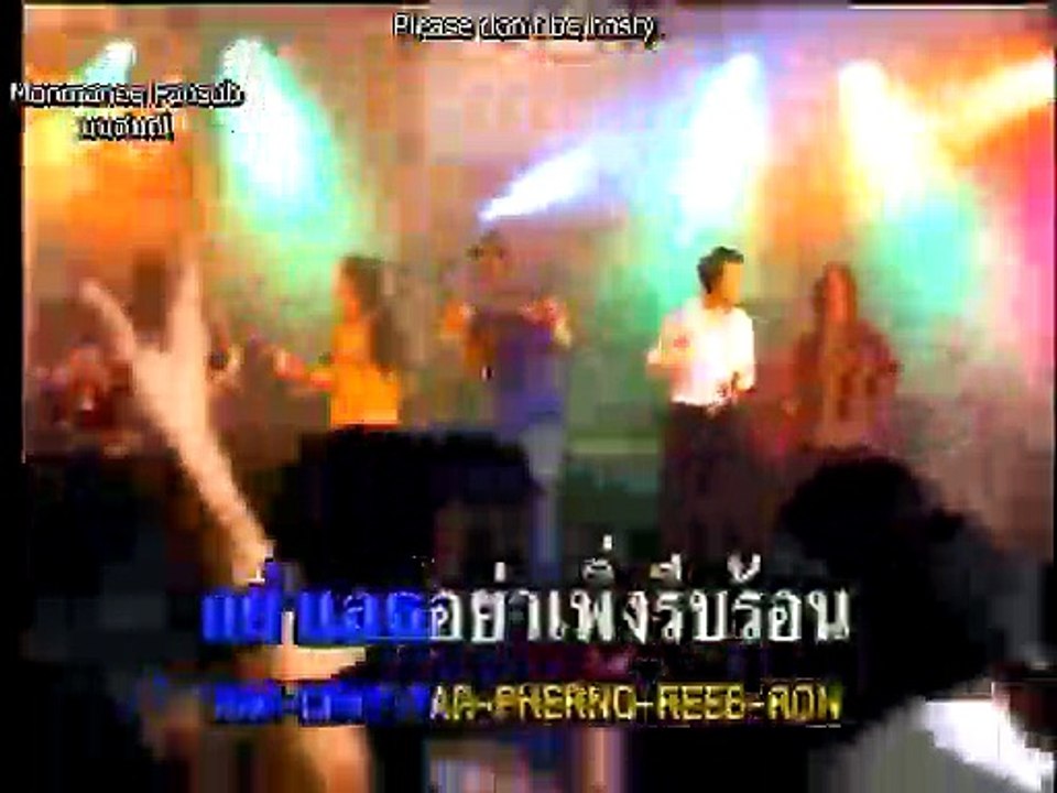 ถูกใจคนไหน - Who Pleases You? [Eng Sub]