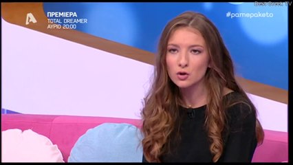 ΠΑΜΕ ΠΑΚΕΤΟ 19/1/2019 (Β΄Μέρος)