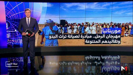 مدار الأخبار - المسائية 20:00 - 19/01/2019