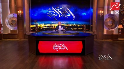 بيل جيتس يقف في طابور لشراء البرجر .. عمرو أديب معلقاً: "كان ساقط ثانوية وأصبح من أعظم الرجال في تاريخ البشرية"