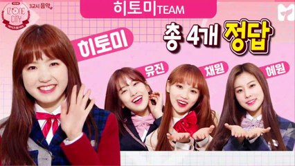 Ipduk School IZONE CITY 3/3 (입덕스쿨 아이즈원시티 세번째)