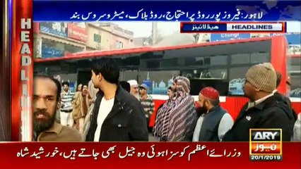 HEADLINES | ARYNEWS | 1000 | 20 JANUARY 2019