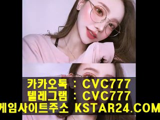 모바일배팅〈〈 KSTAR24。Com 〉〉카카오톡 : CVC777 사다리픽스터/모바일토토/스포츠홍보