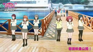 「ラブライブ！サンシャイン!!The School Idol Movie Over the Rainbow」Opening 7 minutos