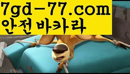 맥스카지노≤(((7gd-77。ＣoＭ)))≤맥스카지노
