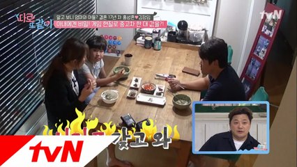 성적표 갖고 와! 엄마 김정임의 또 다른 모습