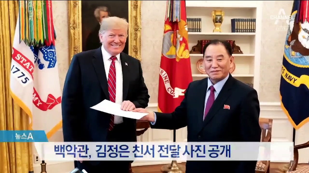 또 친서 받은 트럼프 “2차 북미정상회담 개최국 결정”