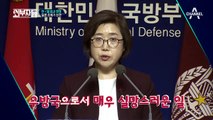 끝나지 않는 한국-일본 외교 전쟁! 최근 한일 레이더 갈등의 쟁점은?