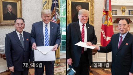 고비 때마다 등장하는 '김정은 친서'...이번엔 작아진 봉투 / YTN