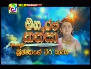 Maharaja Kansa Teledrama - 164 - 20th January 2019