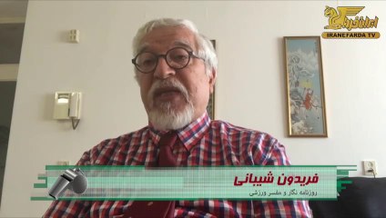 شیبانی:کی روش جنجال بزرگی در ایران به راه انداخته است