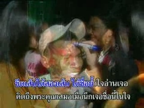 [Tai Oratai] - Yoo Nai Jai Sa Muer