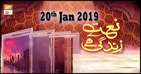 Naat Zindagi Hai - 20th January 2019 - ARY Qtv