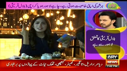 How much does Bilal and Uroosa know each other?