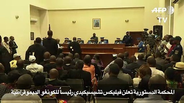المحكمة الدستورية تعلن فيليكس تشيسيكيدي رئيساً للكونغو الديموقراطية