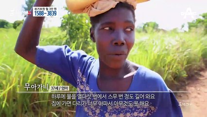 허드렛일을 해주고 돈을 벌어 생계를 꾸리는 오마라의 엄마