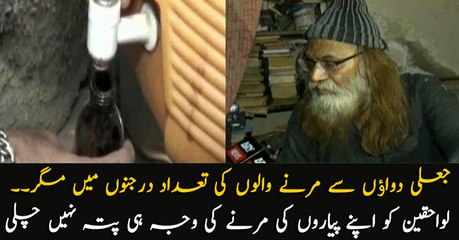 Hundreds die of fake medicines without knowing the cause