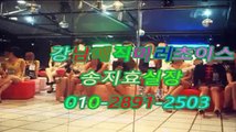 강남풀싸롱커피빈０１０♨２８９１◙２５０３ᗖ ♥강남매직미러초이스밤뷰♥강남매직미러초이스밤뷰,야구장 풀,강남풀사롱sexy,역삼풀싸롱밤뷰,강남풀사롱밤전,역삼풀싸롱매력,선릉야구장두바이,선릉야구장스마트,매직미러기쁨조,강남더킹 가격