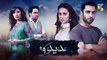 Tajdeed e Wafa Epi 19 Promo HUM TV Drama 20 jan 2019