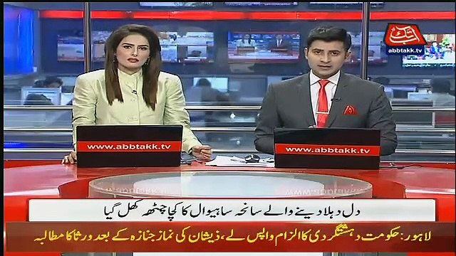 Abbtak News 9pm Bulletin – 20th January 2019