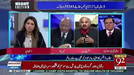 Night Edition - 20th January 2018