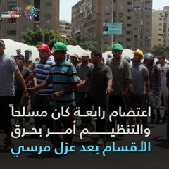 عماد علي قائد مراجعات الإخوان يفضح جرائم التنظيم