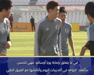 كرة قدم: كأس آسيا 2019: أوساكو يتحسّن- موريياسو