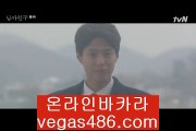 바카라폰배팅☆http://vegas486.com☆바카라폰배팅