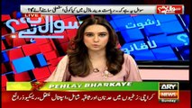 Sawal Yeh Hai | Maria Memon | ARYNews | 20 January 2019