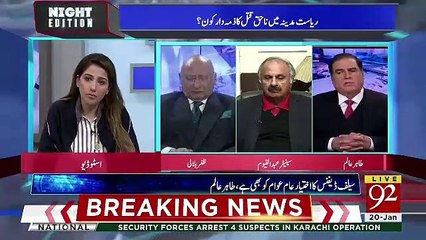 I Consider Senior Police Leadership Equally Responsible For Yesterday's Incident.. Ex-IG Islamabad