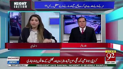 What Does Our Law Says About Use Of Force.. Ex- IG Islamabad Telling