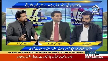 Behind The Wicket With Moin Khan – 20th January 2019