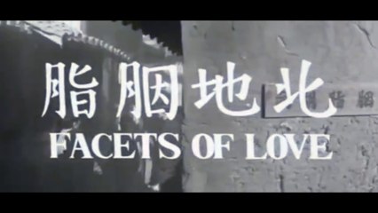 FACETS OF LOVE (1973) Trailer - CHINA