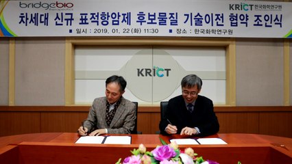 [대전·대덕] 화학연구원, 항암 신약 후보 물질 기술이전 / YTN